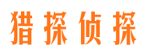 代县市私家侦探